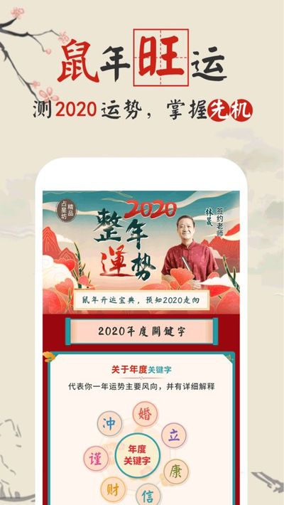 生辰八字算命报告