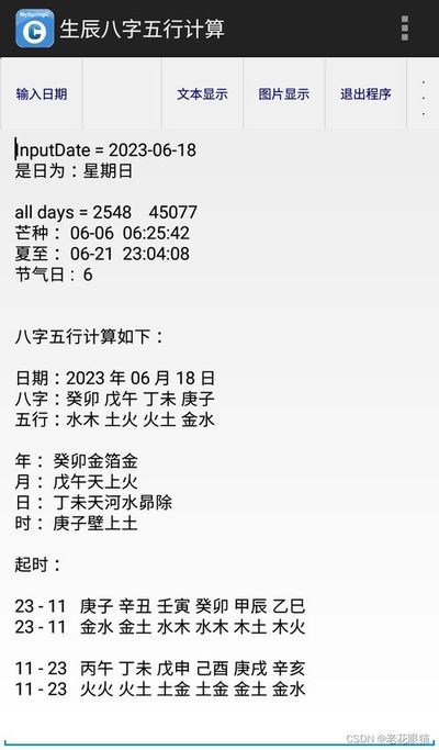 八字要算时辰吗