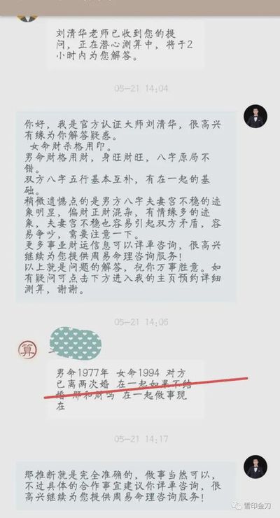 什么样的八字算好的