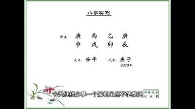 婚姻宫流年伏吟配偶出现