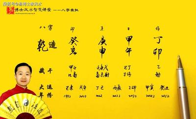 八字里什么是甲木人