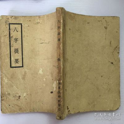 女命八字官印两旺