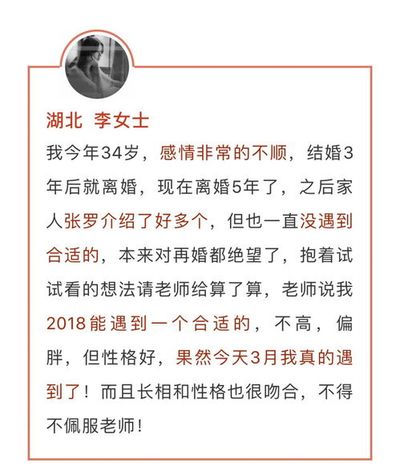 八字 父母缘薄