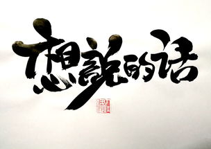 盲派命理流年大运的作用原理