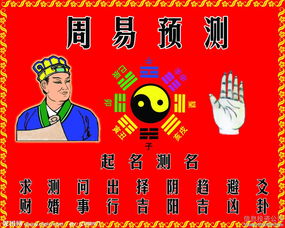 周易八字算命运程车