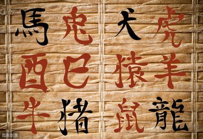 八字大运命局有三刑