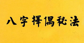  四柱伏吟与命格的关系