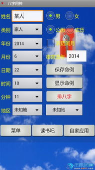 八字命宫的正确计算方法