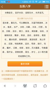 五行缺土的男人特别有钱