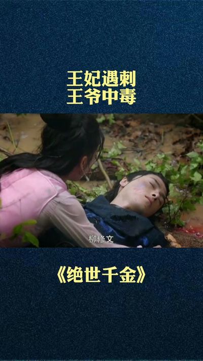 八字 无理伤妻