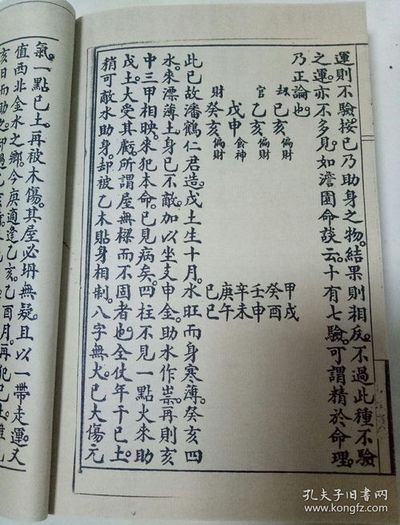 八字喜神和用神哪个更关键