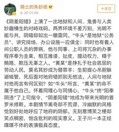 八字上面的阴差阳错日是什么