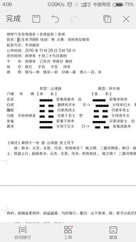 六爻和八字冲突,以哪个为准