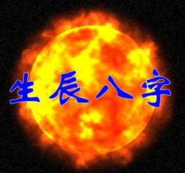 五行八字全是火