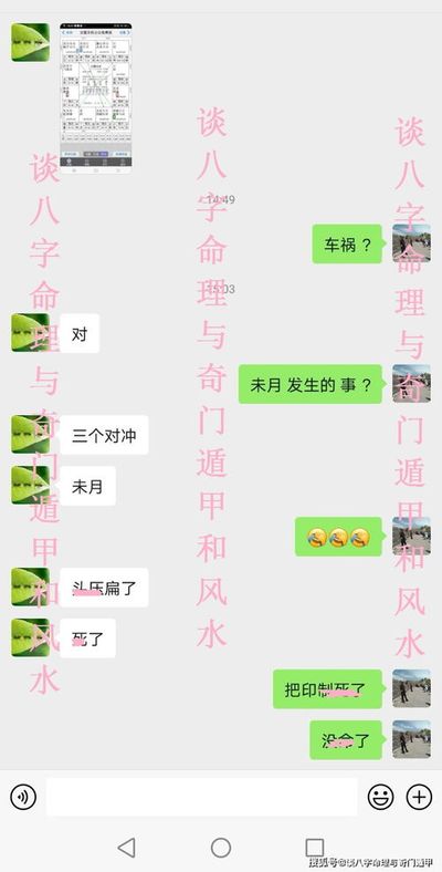 生辰八字里的黄鼠