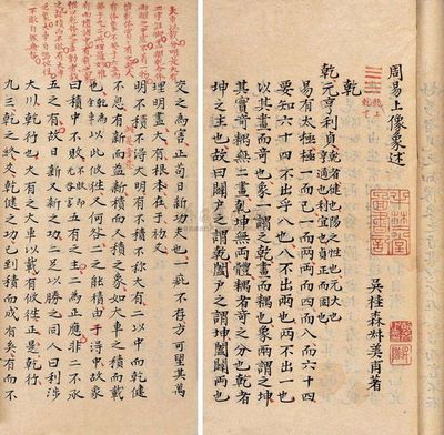 八字十神视频正官讲解