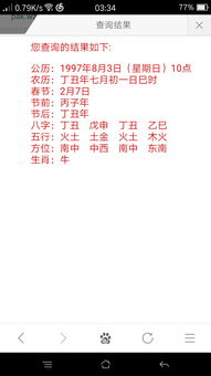 八字看上班还是做生意