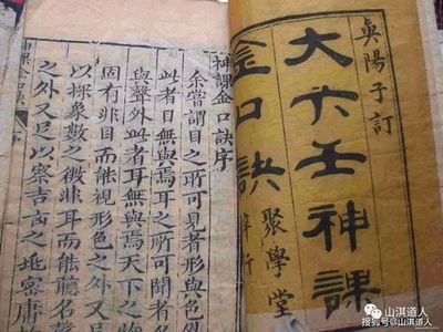 六壬测婚姻和八字