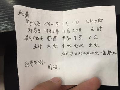 生辰八字1999年3月11日