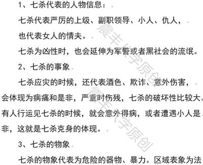 八字里养的意思详细解析
