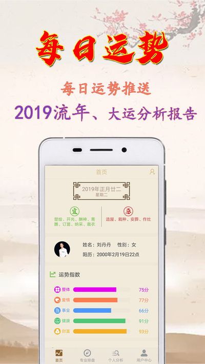 八字排盘后解析