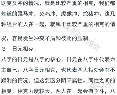 八字五行相生相克具体指什么