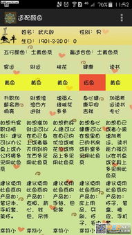 女人八字天干三丁