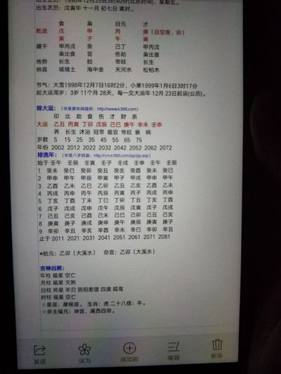 八字不好怎么改变命运