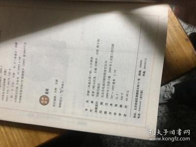 八字神煞与八星