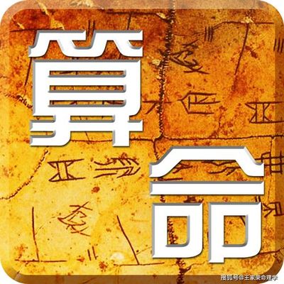 身强八字有印有根