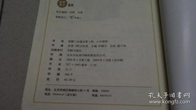八字十二神煞算法