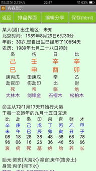 2个正印一个偏印的多么