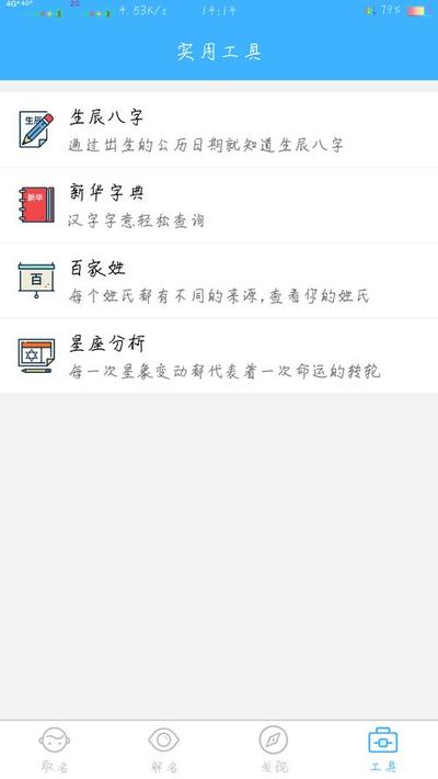 生辰八字算几个孩子