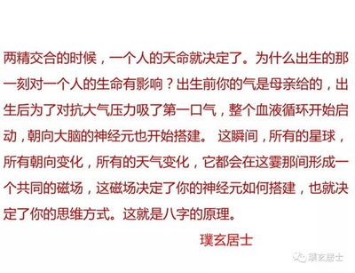 八字过硬过弱