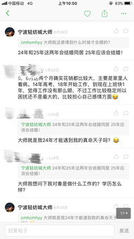 找人看八字一般问什么