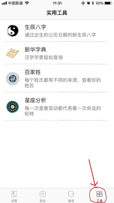 生辰八字测高考运势