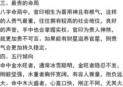 八字不合的人在一起会怎么样