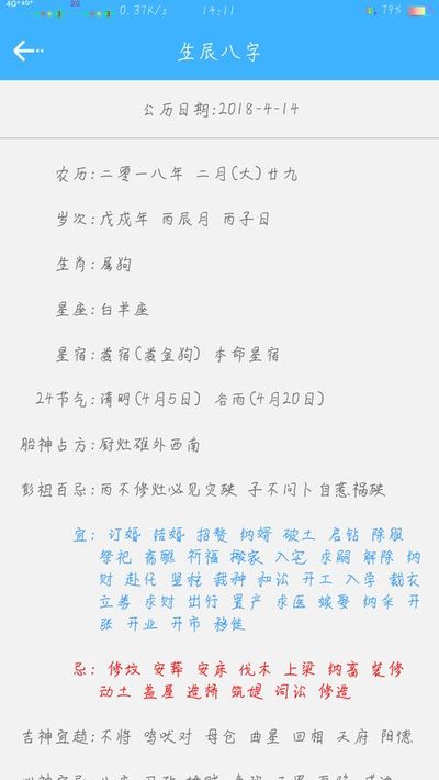 如何看懂生辰八字