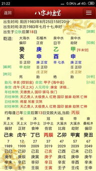 八字算命阳历还是阴历