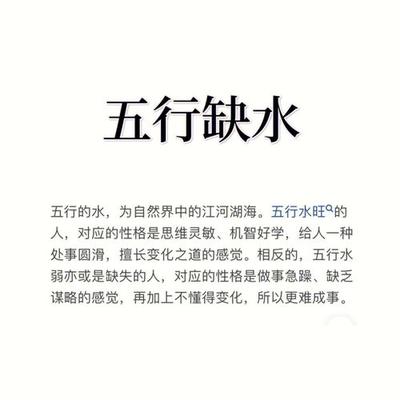 女人命里缺金缺水怎么办