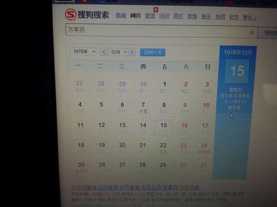 1970年10月21日出生是什么命