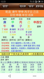 怎样看命中有没有财运吉星