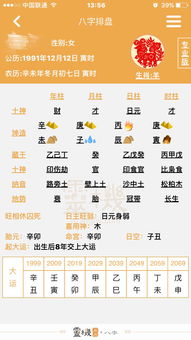 八字里的国印什么意思