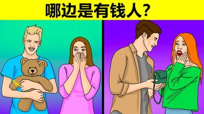 测试八字是不是有钱人
