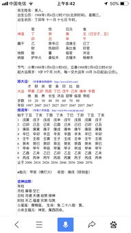 八字财帛宫在哪个位置