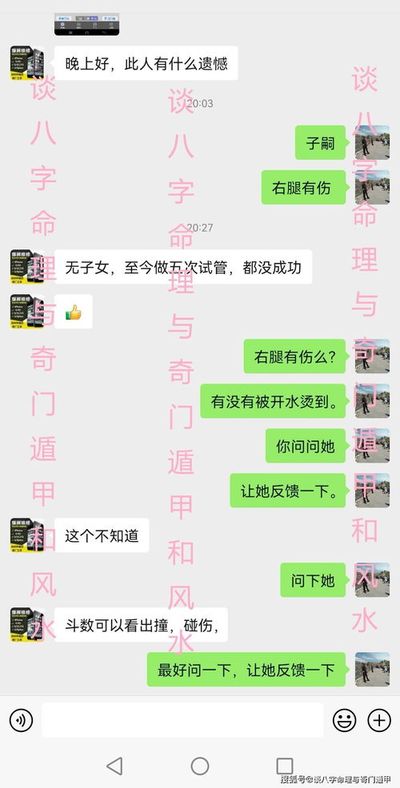 八字理论有缺陷