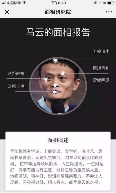 八字和面相哪个更关键