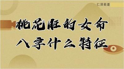 女命什么八字富贵