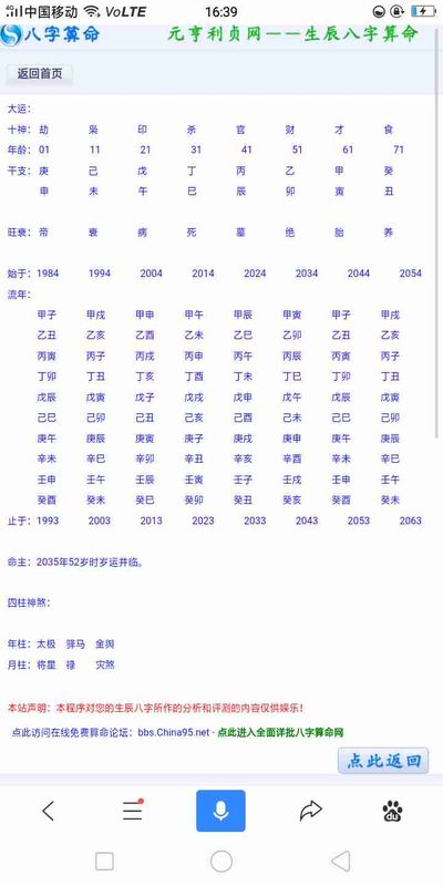 丁未日柱生于各月解析