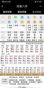 女命八字两个官星